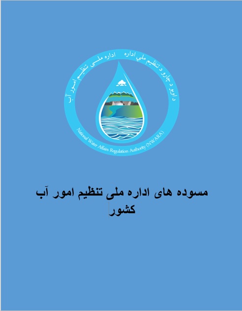 مسوده ها